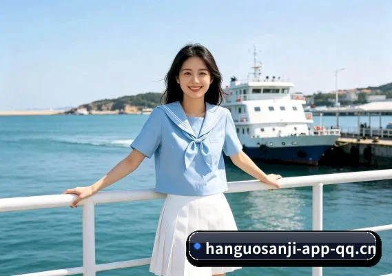 韩国三级 APP